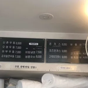 신촌즉석생우동 리뷰 사진