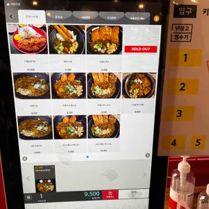 수차돈부리 리뷰 사진