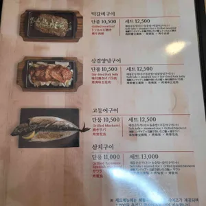 돌깨마을 맷돌순두부 리뷰 사진