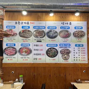 본가숯불갈비 리뷰 사진