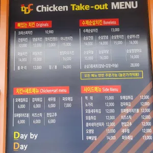 디디씨치킨 리뷰 사진