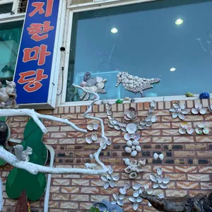 낙지한마당 리뷰 사진