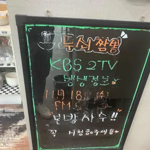 무쇠짬뽕 리뷰 사진