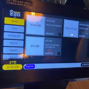 마츠 리뷰 사진