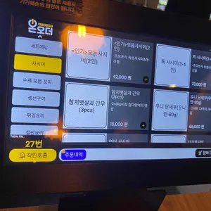 마츠 리뷰 사진