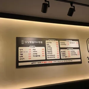 싱싱종합어시장 리뷰 사진