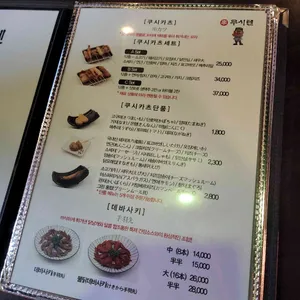쿠시텐 리뷰 사진