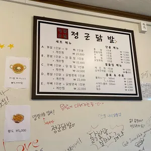 정군닭발 리뷰 사진