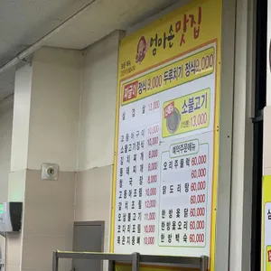 엄마손맛집짜글이 리뷰 사진