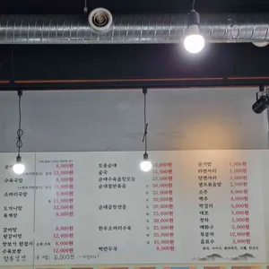 농민토종순대 리뷰 사진