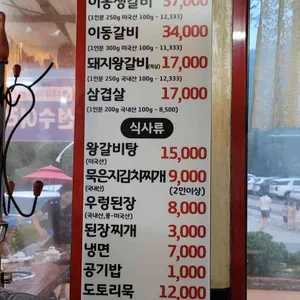 궁예가든 리뷰 사진