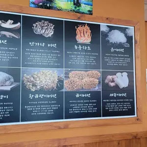 버섯애가 리뷰 사진