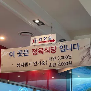 강화섬약쑥한우 리뷰 사진
