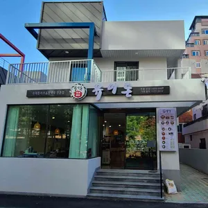 유미돈 리뷰 사진