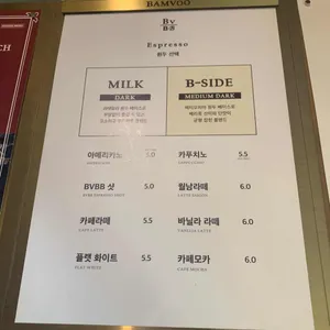 밤부카페 리뷰 사진