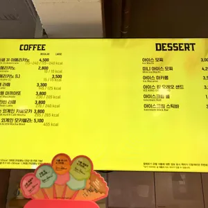배스킨라빈스 리뷰 사진