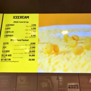 배스킨라빈스 리뷰 사진