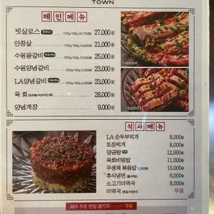 청기와타운 리뷰 사진