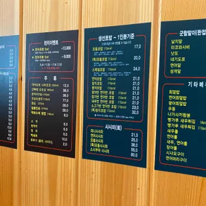 스시쿠야  리뷰 사진