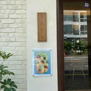 최소한끼 리뷰 사진