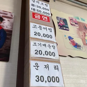 만복회쌈 리뷰 사진