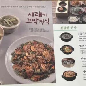 순남시래기 리뷰 사진