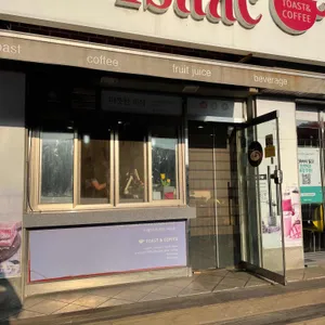 이삭토스트 리뷰 사진
