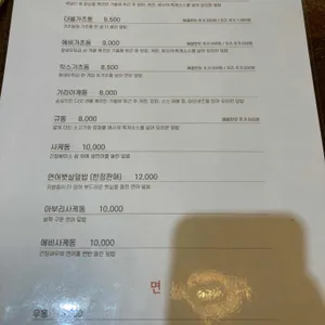 쿡메시야 리뷰 사진