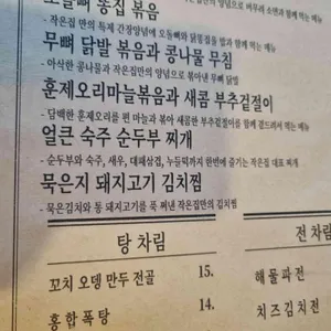 작은집 리뷰 사진