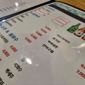 최가네 가보시끼 리뷰 사진
