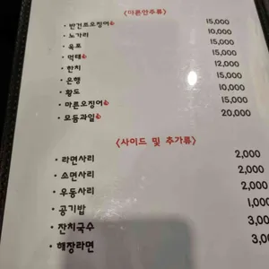 최가네 가보시끼 리뷰 사진