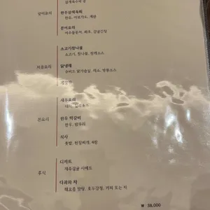 해오름 리뷰 사진