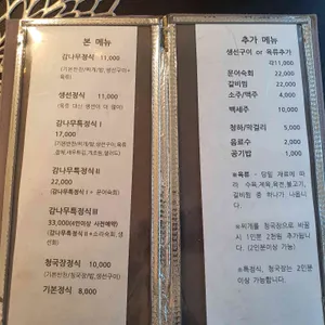 감나무 리뷰 사진
