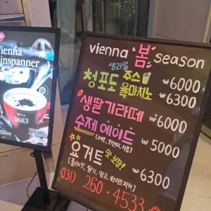 비엔나커피하우스 리뷰 사진