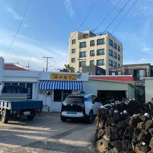 섭지코지 해녀밥상 리뷰 사진