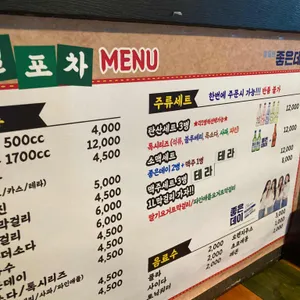 삼칠포차 리뷰 사진