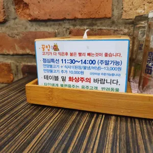 팔도 고기마을 리뷰 사진