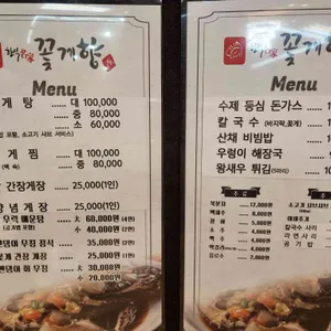 꽃게향 리뷰 사진