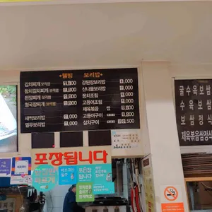 웰빙보리밥 리뷰 사진
