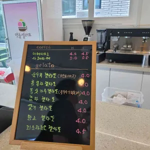 초당맷돌젤라또 리뷰 사진