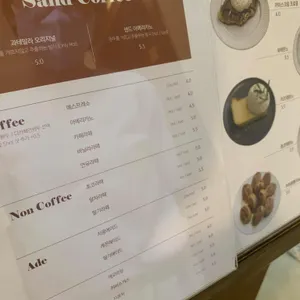 샌드브루 리뷰 사진