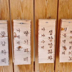 너에게로곶감 리뷰 사진