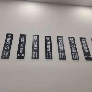 팍스부대찌개 리뷰 사진