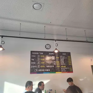 성일식당 아들네 리뷰 사진