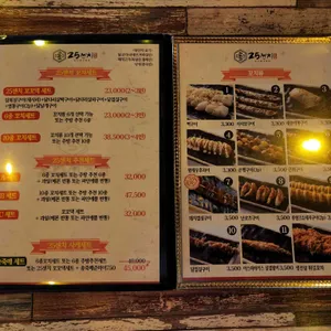 25센치 꼬치앤오뎅바 리뷰 사진