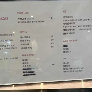 엔학고레 리뷰 사진