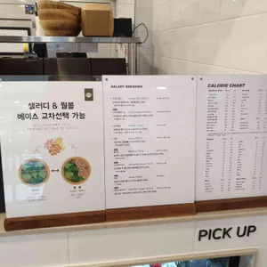 샐러디 리뷰 사진
