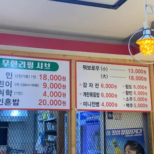 초원샤브샤브&훠궈 리뷰 사진