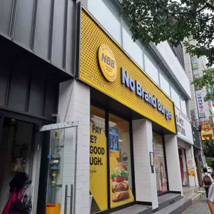 노브랜드버거 리뷰 사진