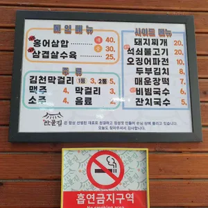 옛찬물집 리뷰 사진